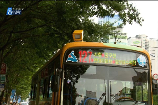 Source: MBC video. Click above to see the video. 